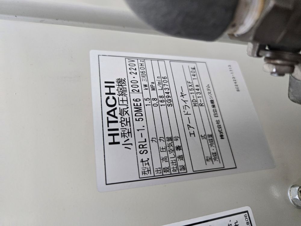 コンプレッサー（パッケージ）　日立産機システム　SRL-1.5DME6　1.5KW（2馬力）中古